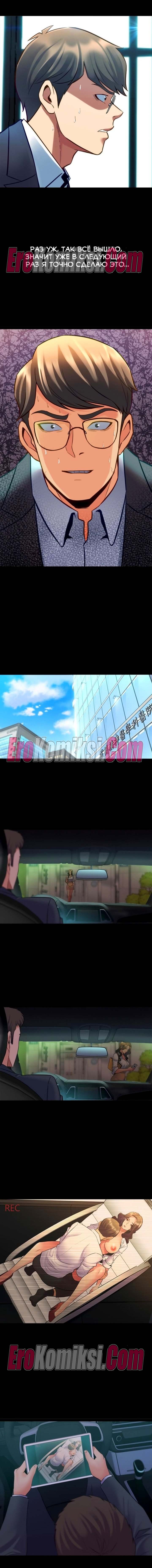 86-kopiya-14 Порно комикс Жизнь с бывшей женой. Часть 25-31.