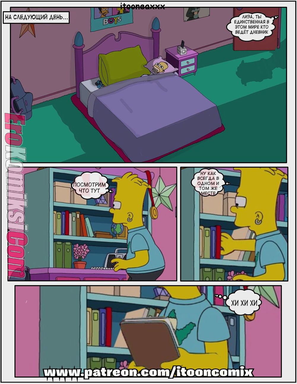 10-23 Порно комикс Симпсоны. Часть 1. Эпизод 2. Близость.