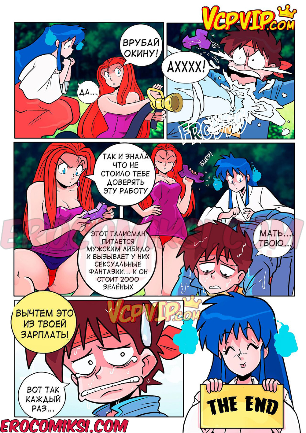 10-kopiya-8 Порно комикс Истребительница духов Миками.