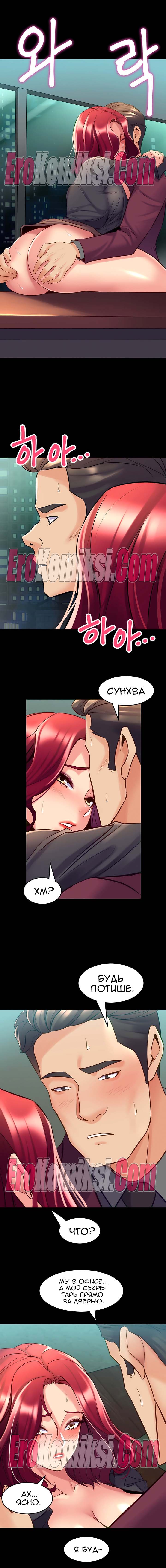 10-kopiya Порно комикс Жизнь с бывшей женой. Часть 53-58.