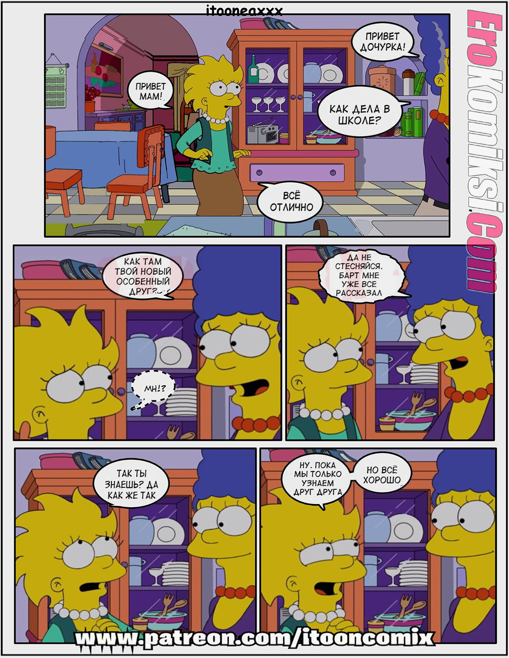14-14 Порно комикс Симпсоны. Часть 1. Эпизод 2. Близость.