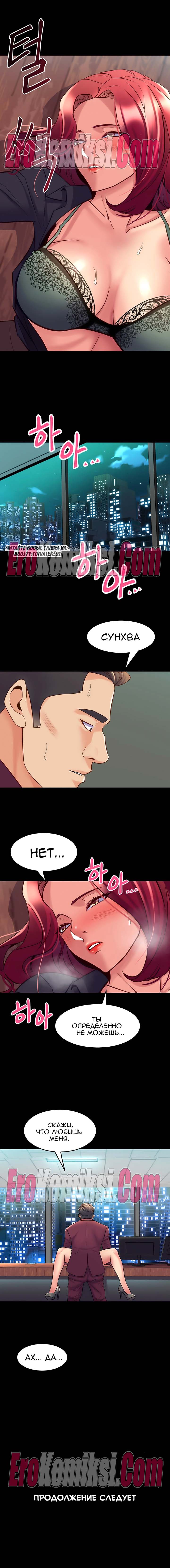 14-kopiya Порно комикс Жизнь с бывшей женой. Часть 53-58.