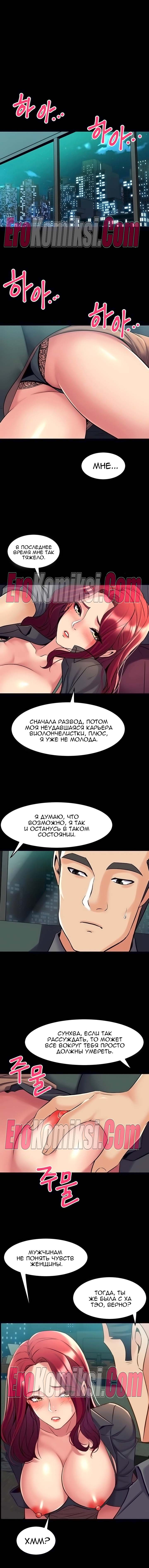 15-kopiya Порно комикс Жизнь с бывшей женой. Часть 53-58.