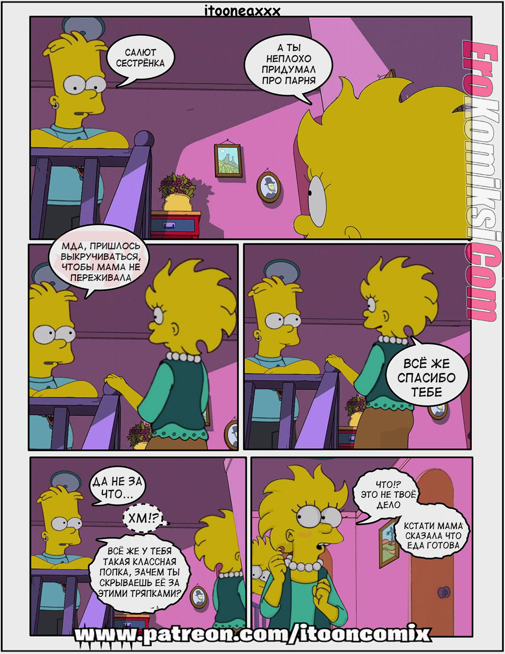 16-10 Порно комикс Симпсоны. Часть 1. Эпизод 2. Близость.