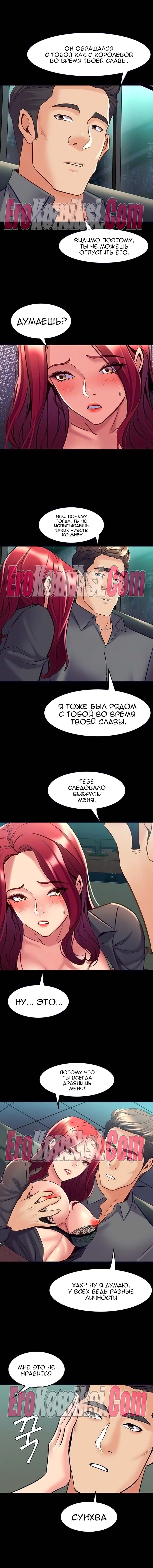 16-kopiya Порно комикс Жизнь с бывшей женой. Часть 53-58.