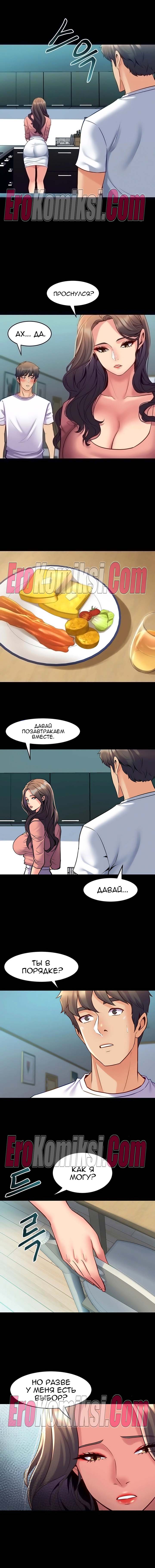 18-kopiya Порно комикс Жизнь с бывшей женой. Часть 53-58.