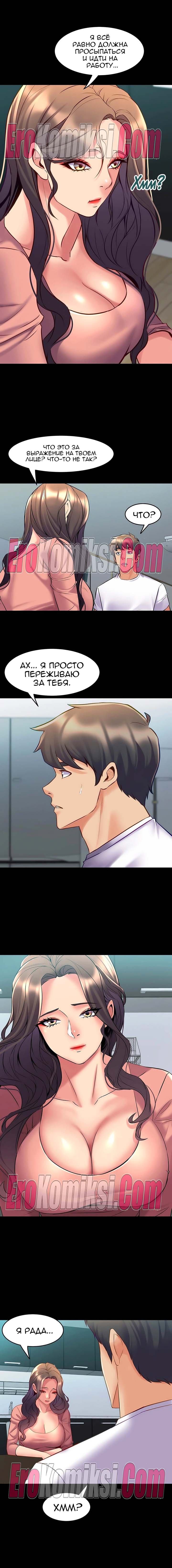 19-kopiya Порно комикс Жизнь с бывшей женой. Часть 53-58.