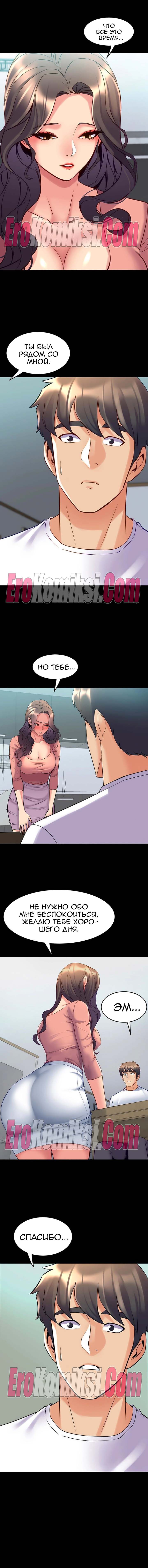 20-kopiya Порно комикс Жизнь с бывшей женой. Часть 53-58.