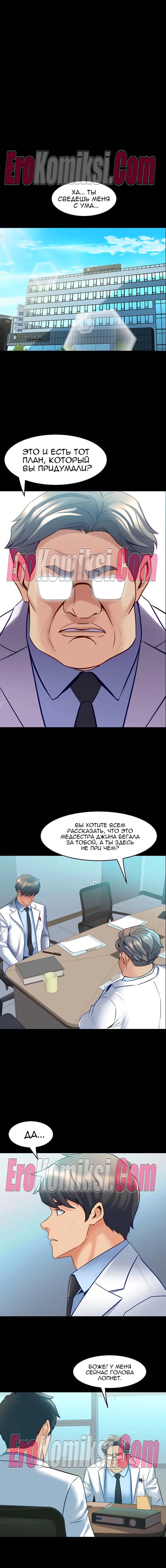 21-kopiya Порно комикс Жизнь с бывшей женой. Часть 53-58.