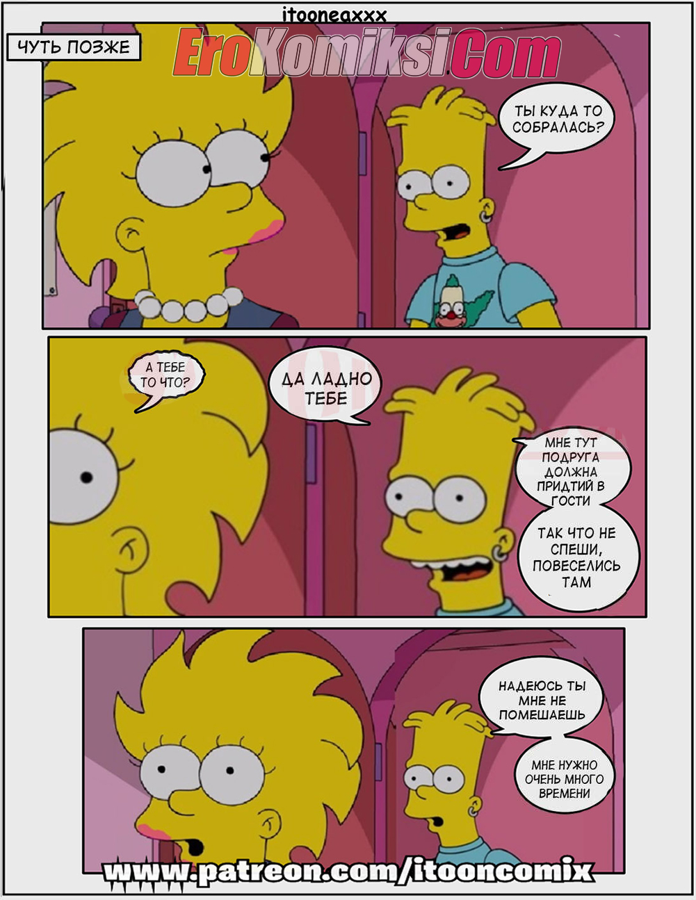 22-5 Порно комикс Симпсоны. Часть 1. Эпизод 2. Близость.