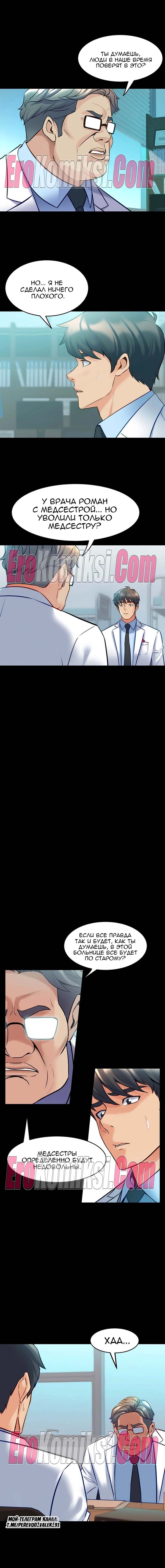 22-kopiya Порно комикс Жизнь с бывшей женой. Часть 53-58.