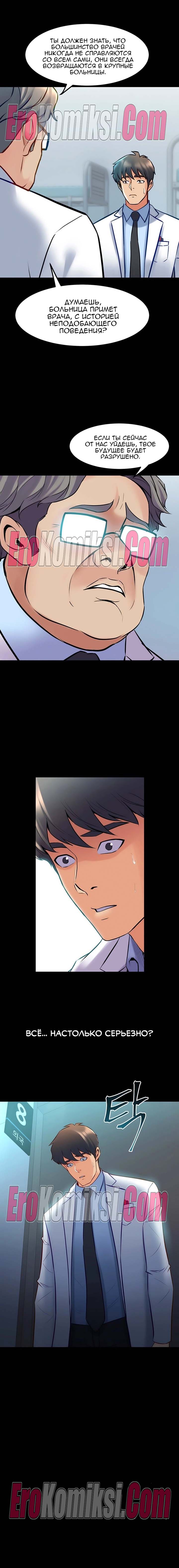 23-kopiya Порно комикс Жизнь с бывшей женой. Часть 53-58.