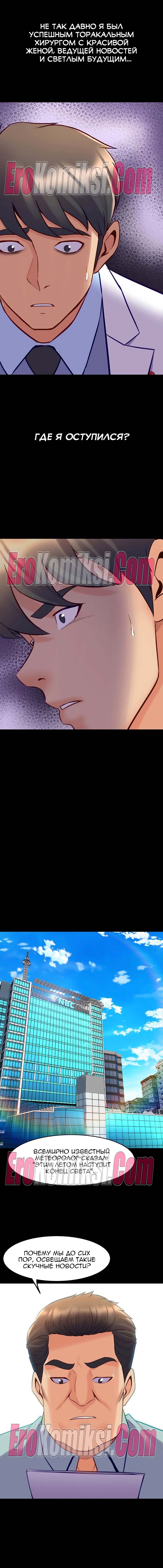 24-kopiya Порно комикс Жизнь с бывшей женой. Часть 53-58.