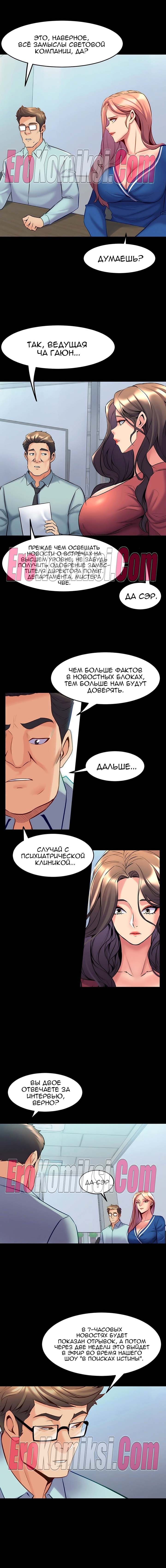 25-kopiya Порно комикс Жизнь с бывшей женой. Часть 53-58.