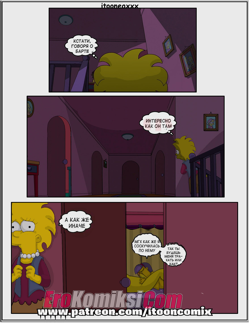 25 Порно комикс Симпсоны. Часть 1. Эпизод 2. Близость.