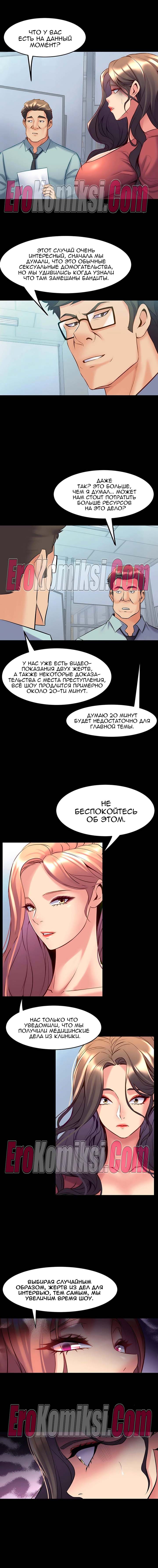 26-kopiya Порно комикс Жизнь с бывшей женой. Часть 53-58.