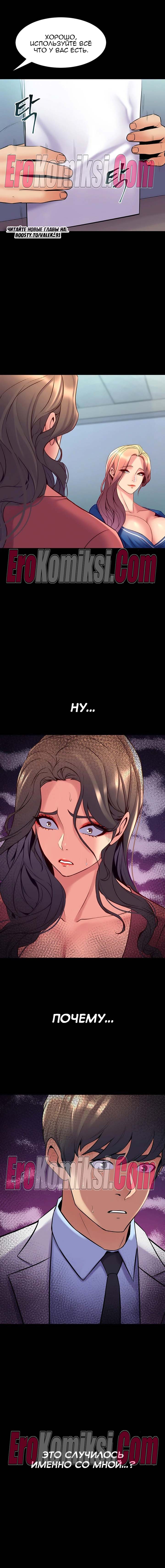 27-kopiya Порно комикс Жизнь с бывшей женой. Часть 53-58.