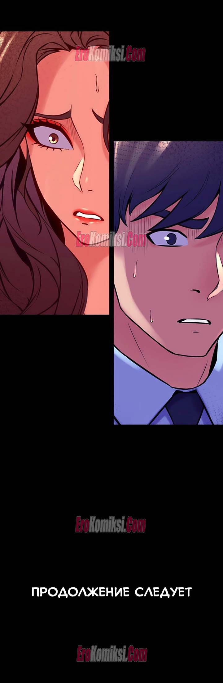 28-kopiya Порно комикс Жизнь с бывшей женой. Часть 53-58.