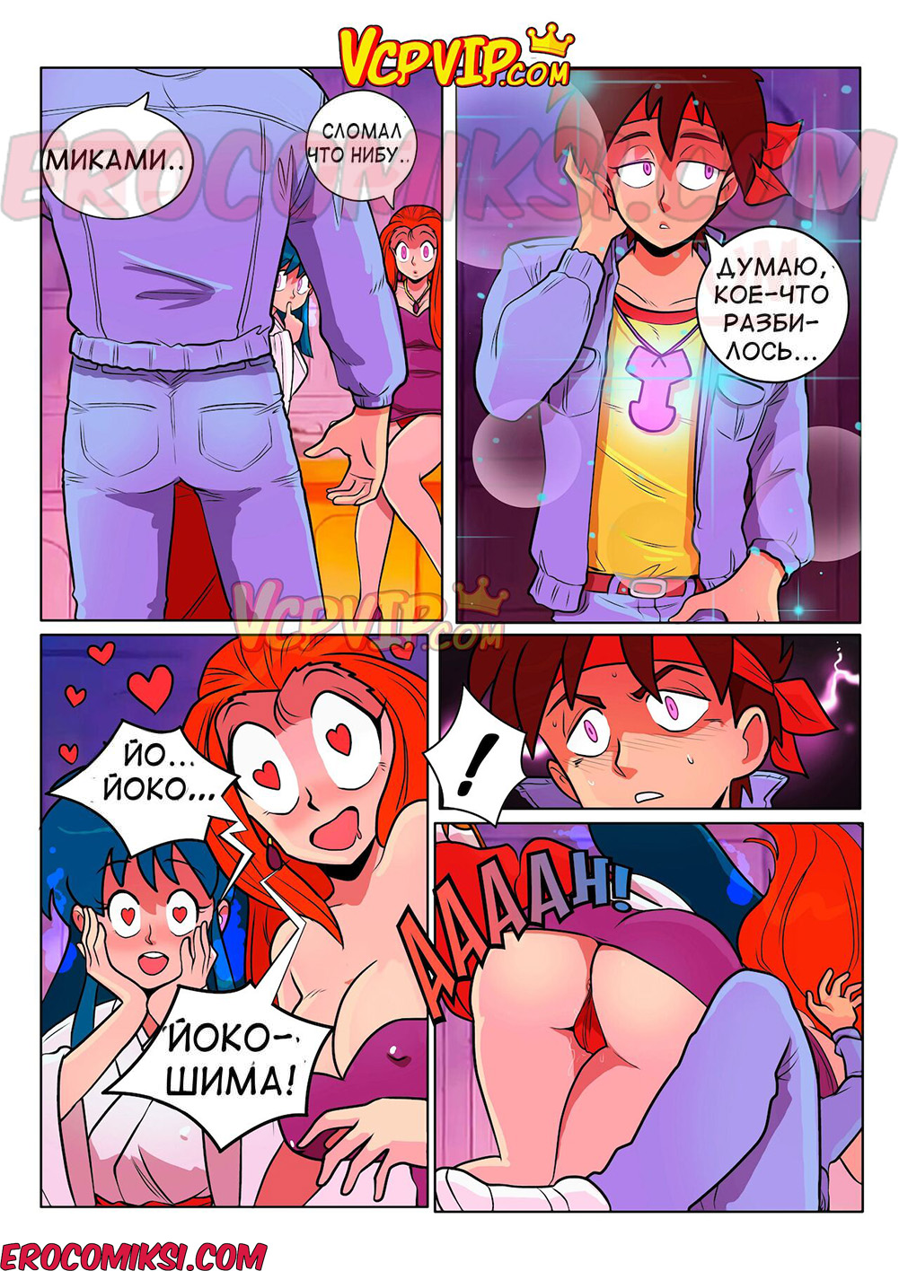 3-kopiya-12 Порно комикс Истребительница духов Миками.