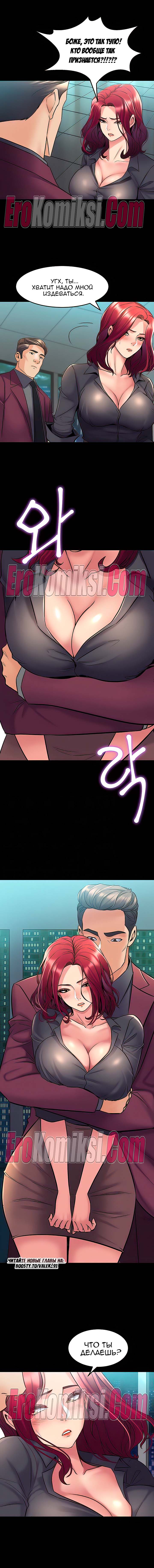 3-kopiya Порно комикс Жизнь с бывшей женой. Часть 53-58.