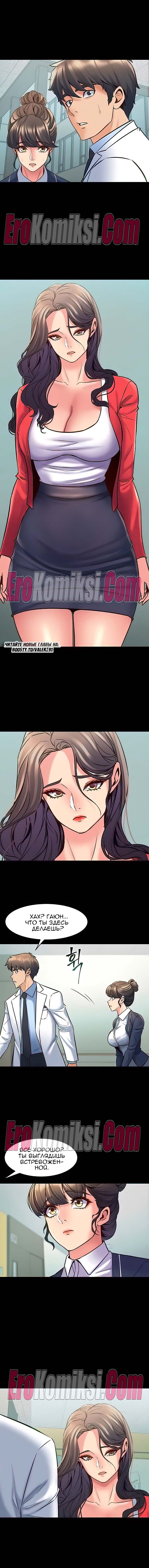 31-kopiya Порно комикс Жизнь с бывшей женой. Часть 53-58.