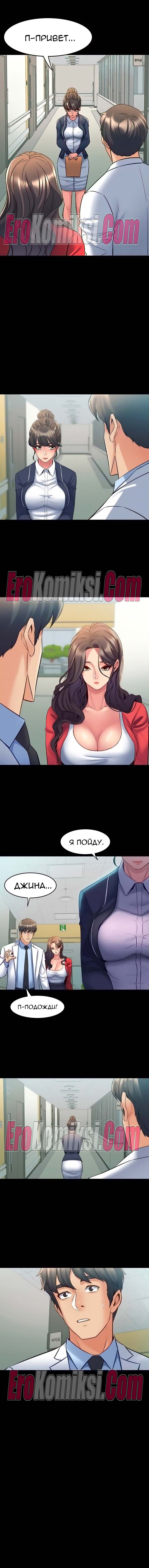 32-kopiya Порно комикс Жизнь с бывшей женой. Часть 53-58.