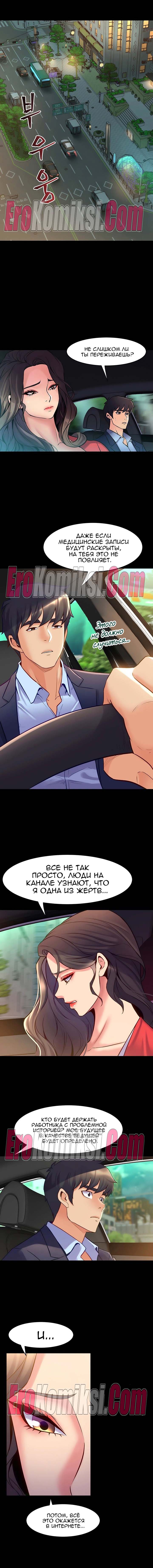 34-kopiya Порно комикс Жизнь с бывшей женой. Часть 53-58.