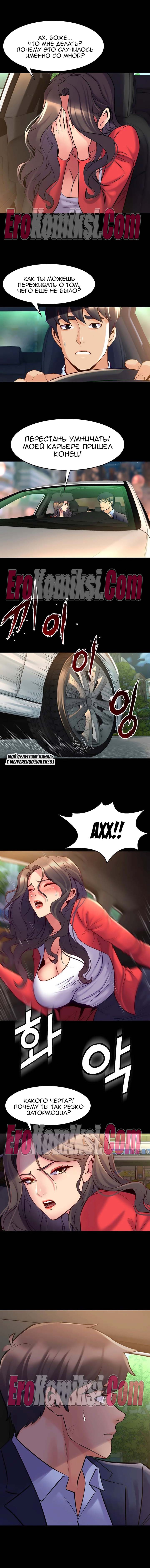 35-kopiya Порно комикс Жизнь с бывшей женой. Часть 53-58.