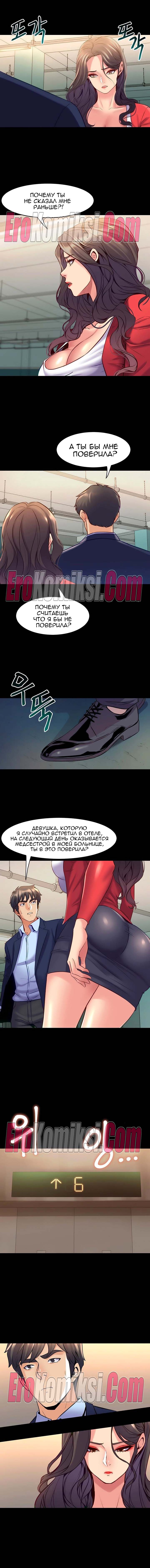 37-kopiya Порно комикс Жизнь с бывшей женой. Часть 53-58.