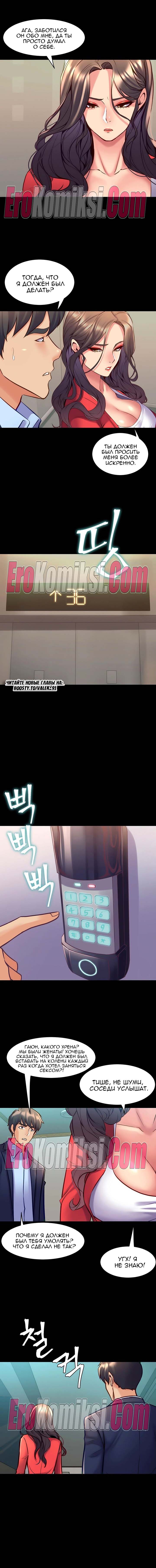 39-kopiya Порно комикс Жизнь с бывшей женой. Часть 53-58.
