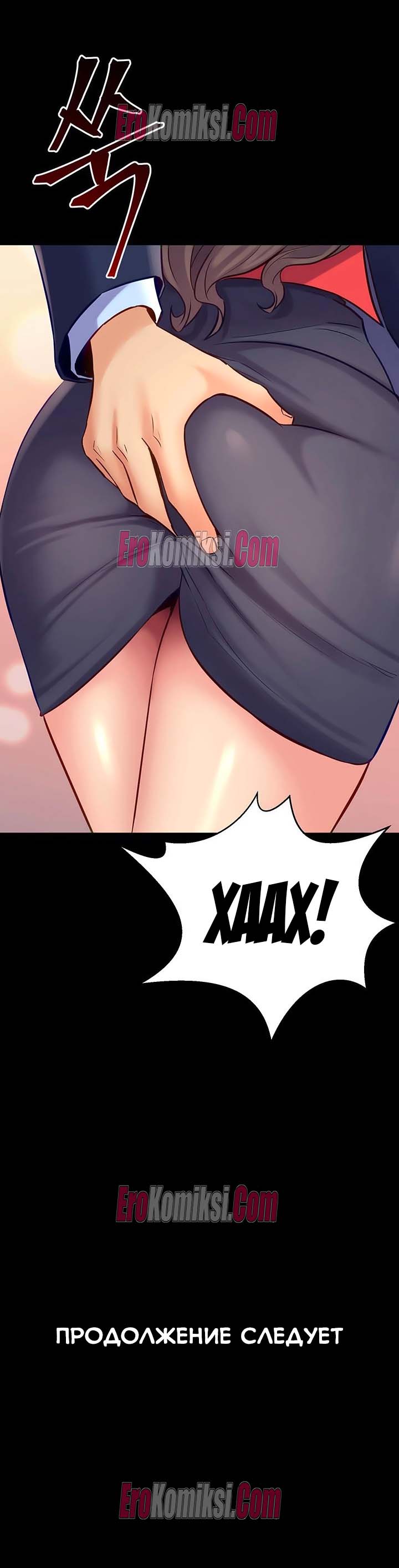 42-kopiya Порно комикс Жизнь с бывшей женой. Часть 53-58.