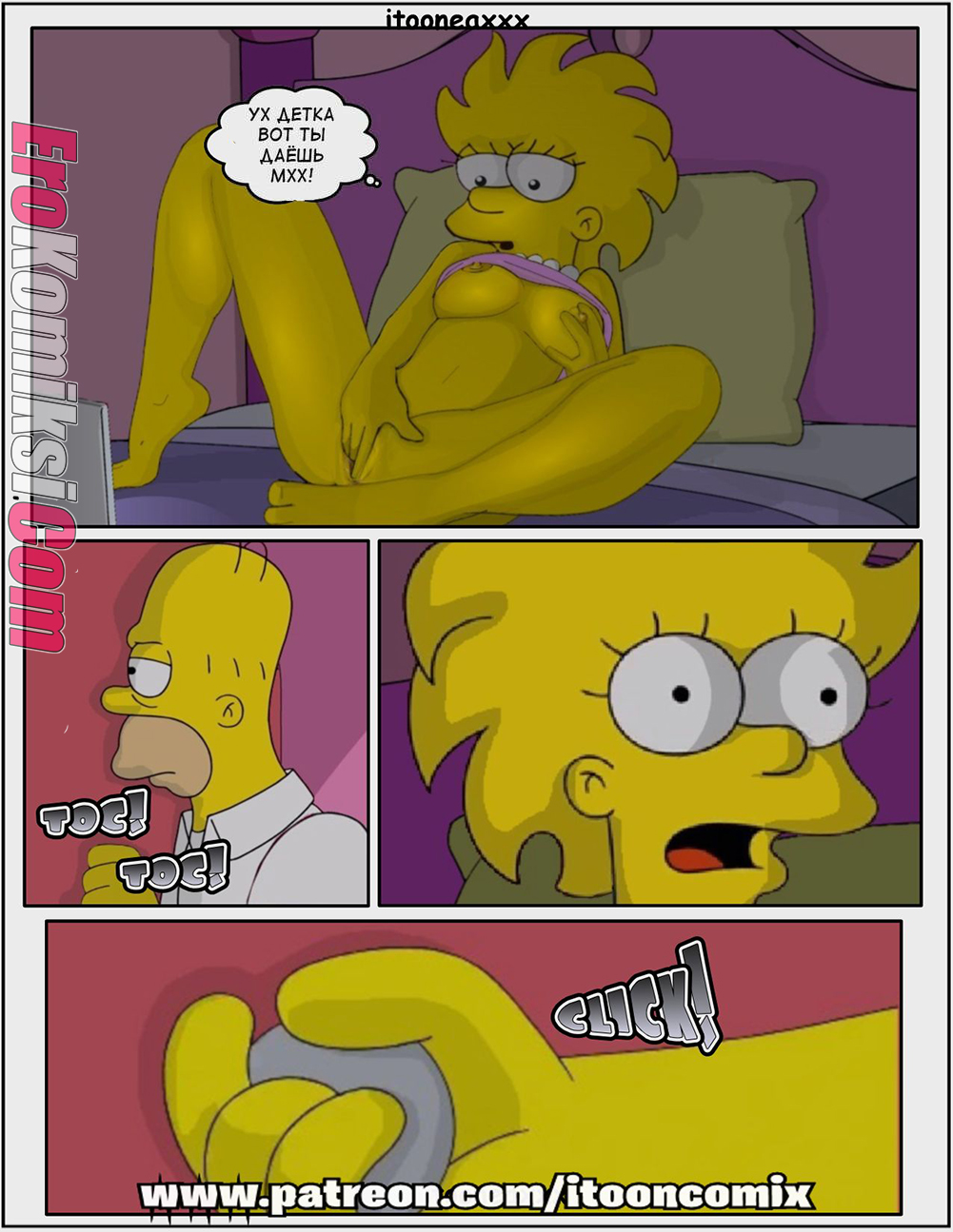 5-29 Порно комикс Симпсоны. Часть 1. Эпизод 2. Близость.