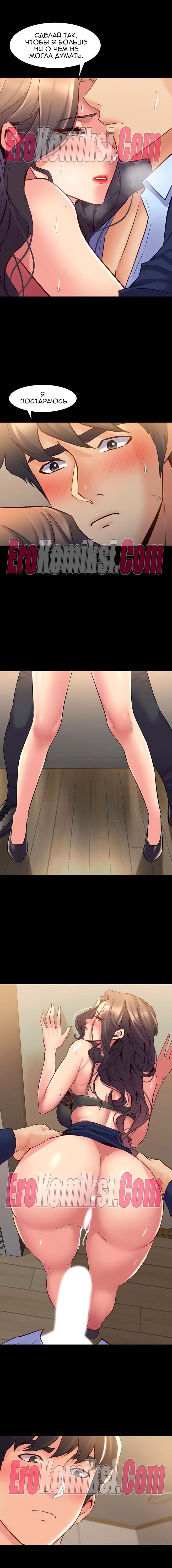 51-kopiya Порно комикс Жизнь с бывшей женой. Часть 53-58.