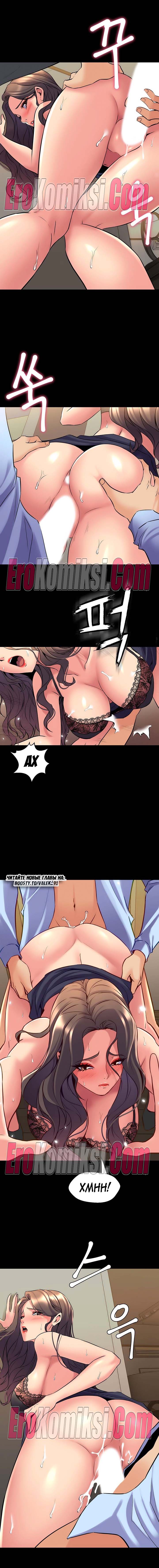 52-kopiya Порно комикс Жизнь с бывшей женой. Часть 53-58.