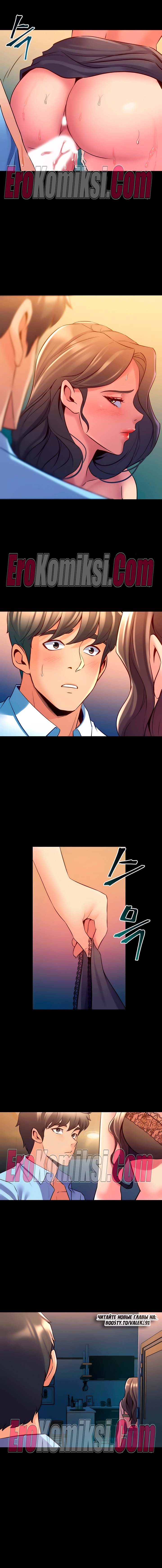 59-kopiya Порно комикс Жизнь с бывшей женой. Часть 53-58.