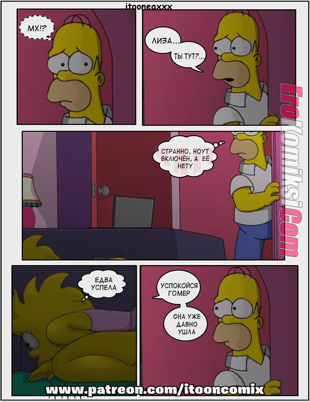 6-28 Порно комикс Симпсоны. Часть 1. Эпизод 2. Близость.
