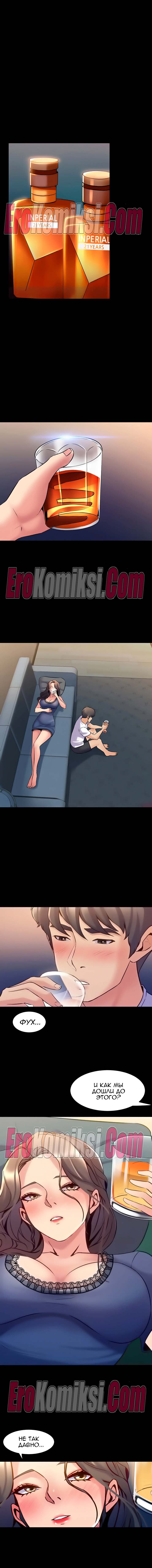 61-kopiya Порно комикс Жизнь с бывшей женой. Часть 53-58.