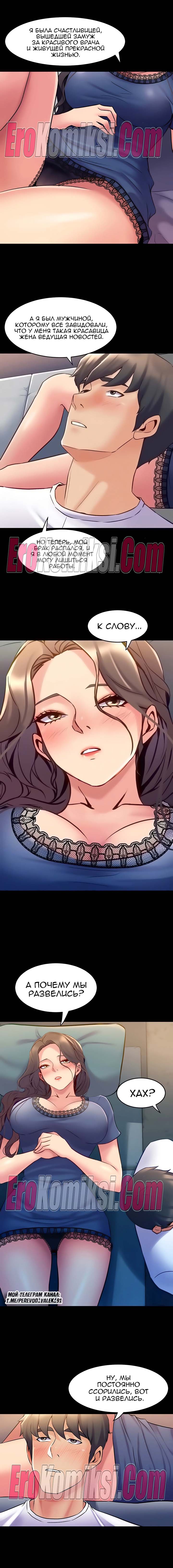 62-kopiya Порно комикс Жизнь с бывшей женой. Часть 53-58.