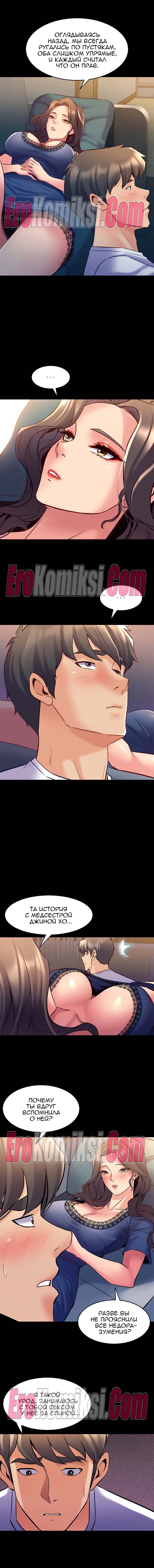 63-kopiya Порно комикс Жизнь с бывшей женой. Часть 53-58.