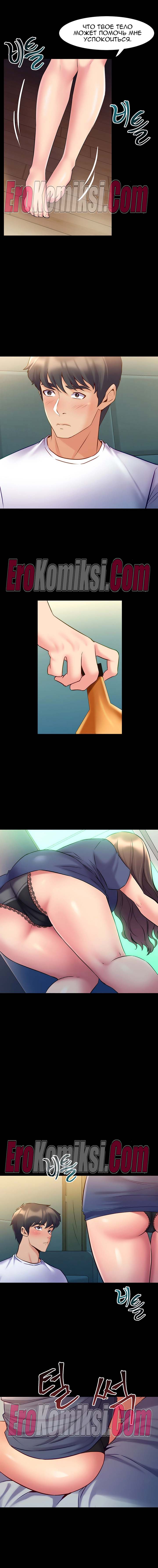 65-kopiya Порно комикс Жизнь с бывшей женой. Часть 53-58.