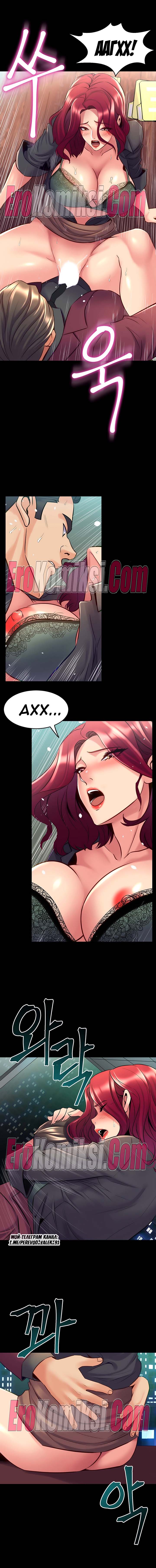 7-kopiya Порно комикс Жизнь с бывшей женой. Часть 53-58.