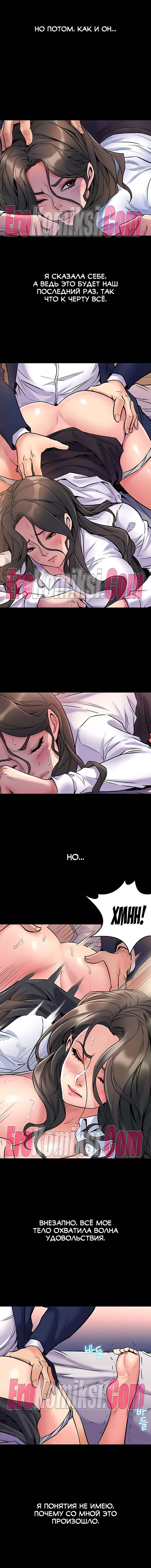 71-kopiya Порно комикс Жизнь с бывшей женой. Часть 53-58.