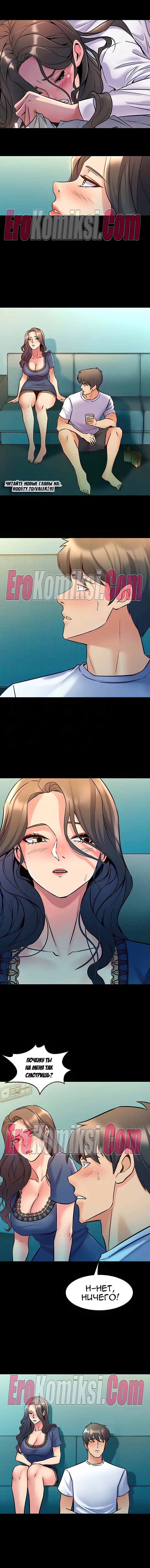 72-kopiya Порно комикс Жизнь с бывшей женой. Часть 53-58.