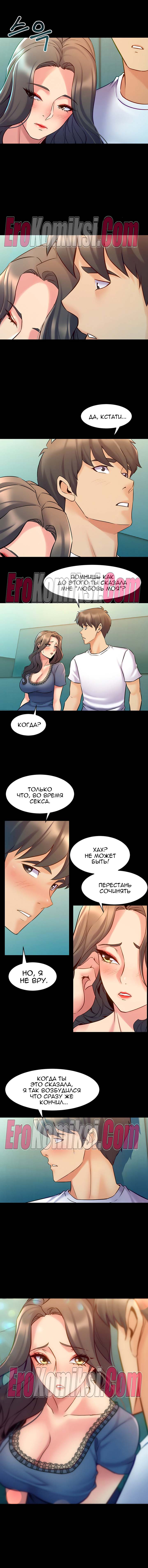 74-kopiya Порно комикс Жизнь с бывшей женой. Часть 53-58.