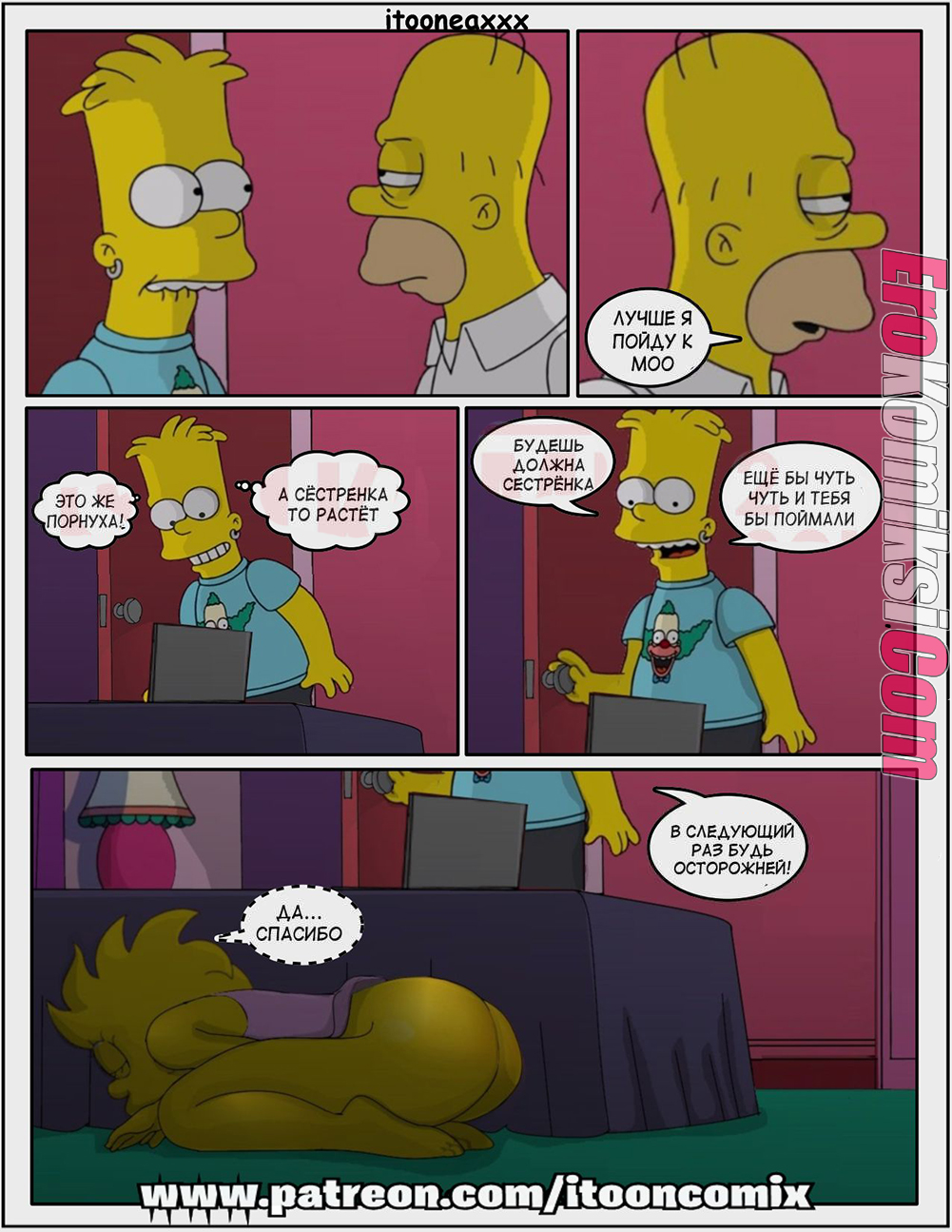 8-29 Порно комикс Симпсоны. Часть 1. Эпизод 2. Близость.