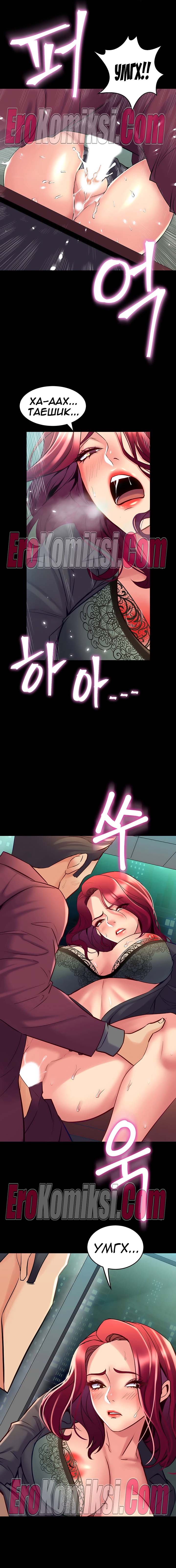 9-kopiya Порно комикс Жизнь с бывшей женой. Часть 53-58.