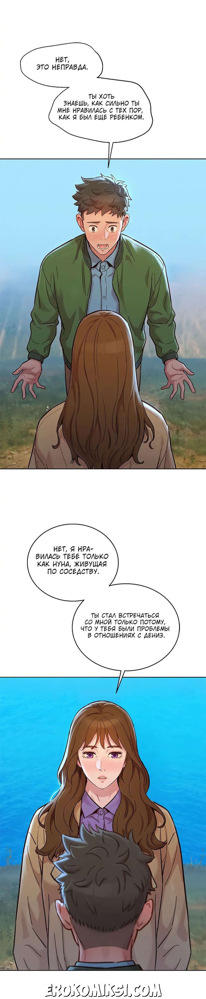 10-5 Порно комикс Сестра по соседству. Часть 158.