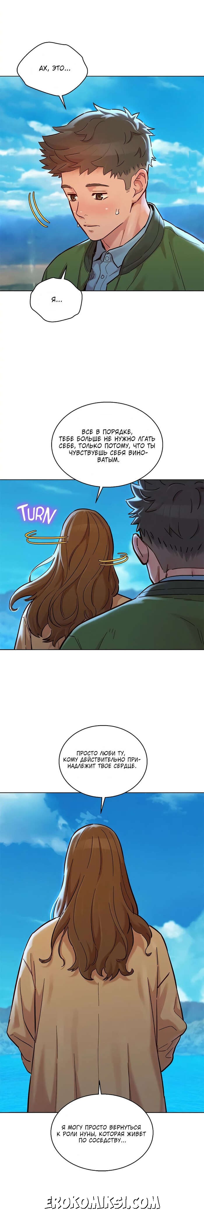 12-4 Порно комикс Сестра по соседству. Часть 158.