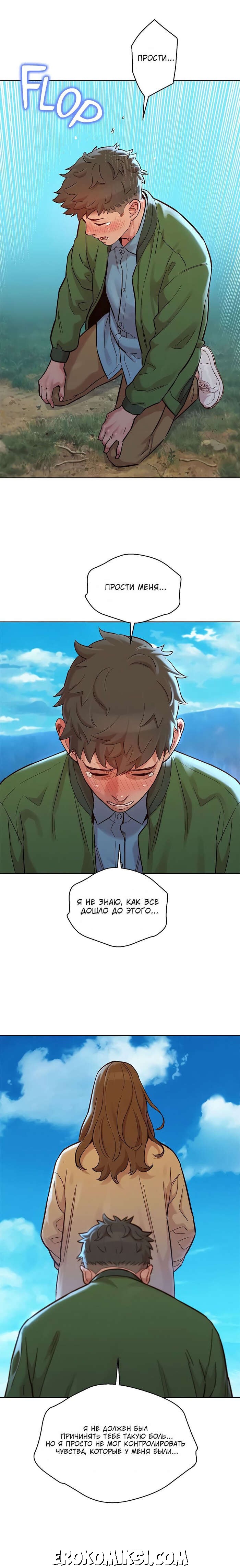 13-4 Порно комикс Сестра по соседству. Часть 158.