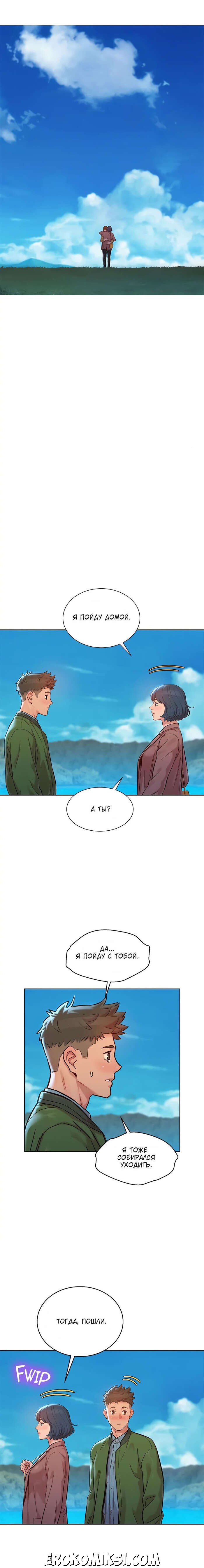 17-4 Порно комикс Сестра по соседству. Часть 158.